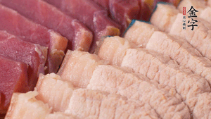 金字火肉、豬肉切成小塊。