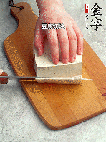 老豆腐均勻切塊。